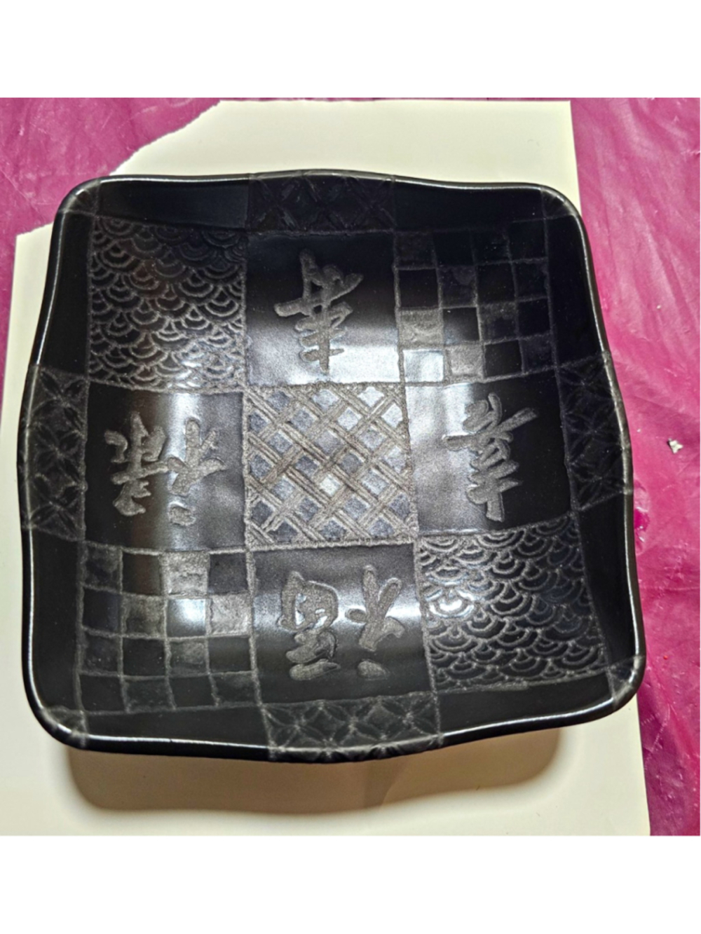Vintage Japanese Sousaku Sound Collection Black Porcelain Square Serving Bowl -